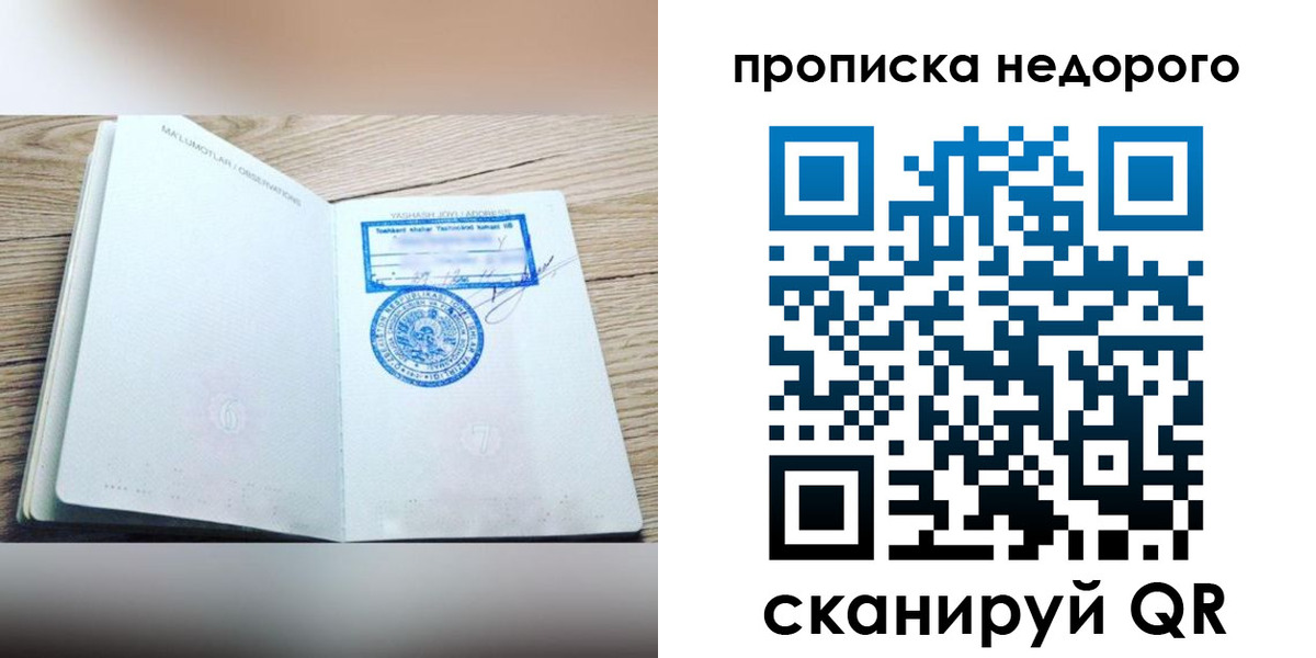 пропишу в квартире в Грязовце