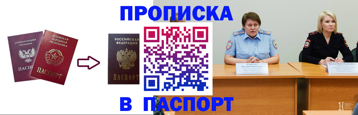 временная регистрация для всех в Грязовце