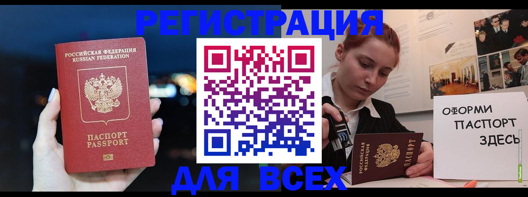 прописка от собственника в Грязовце