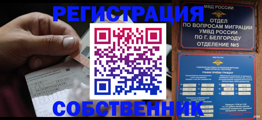 временная регистрация госуслуги в Грязовце